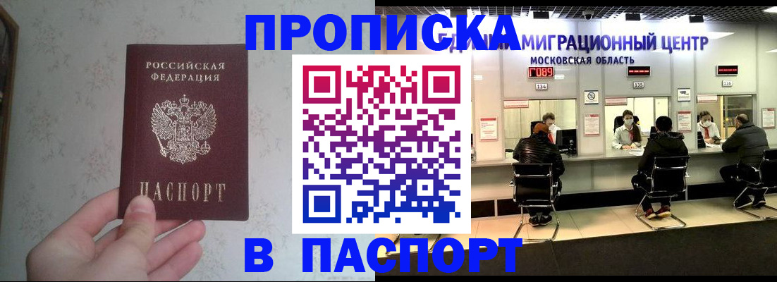 прописка для военкомата в Заволжске