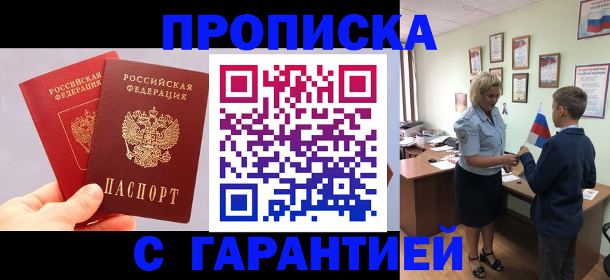 временная регистрация для всех в Заволжске
