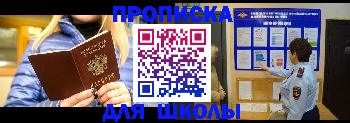 прописка паспорт в Заволжске