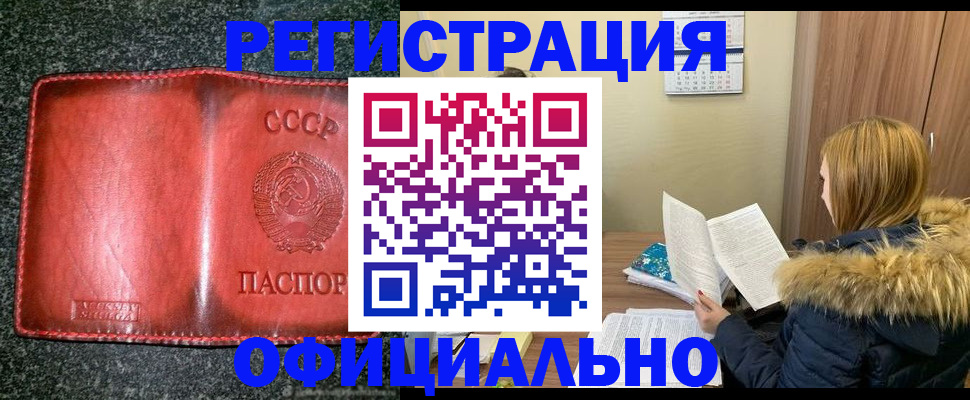 временная регистрация собственник в Заволжске